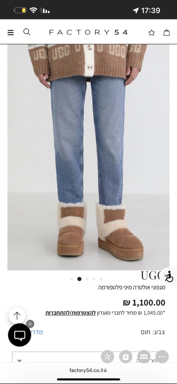 Jam616 Ugg 5A+ 70$  1688XZ - Image 3