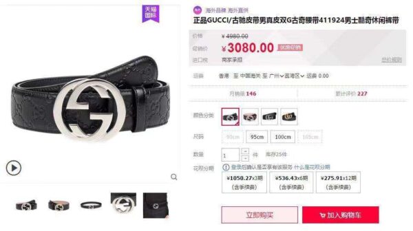 Jes1644 28.92$ GUCCI - Image 9