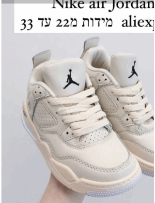 Jam2320 AJ4 KIDS 270 37.99$ PTX